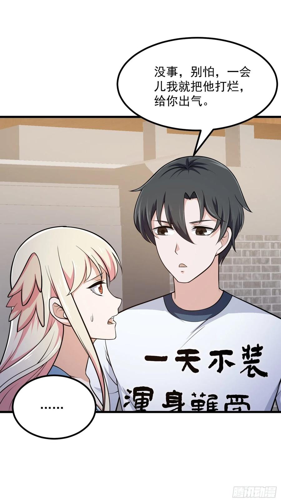 第219话林渊的传人！？-我不过是个大罗金仙-二胡藏剑（第7张）