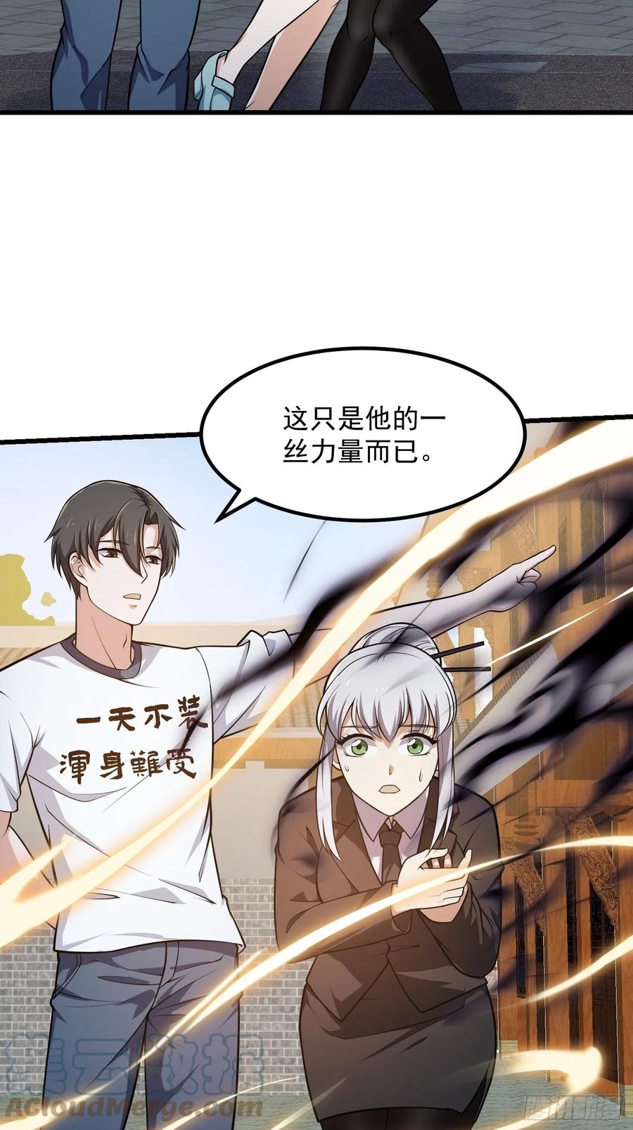 第219话林渊的传人！？-我不过是个大罗金仙-二胡藏剑（第2张）