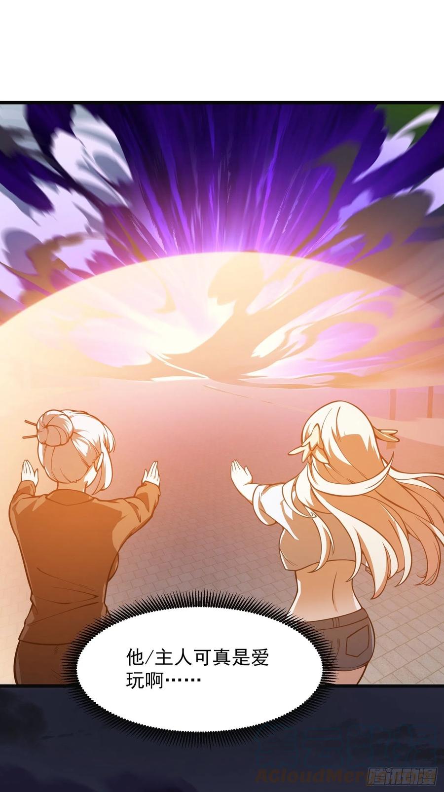 第220话扯谎带师老林头-我不过是个大罗金仙-二胡藏剑（第4张）