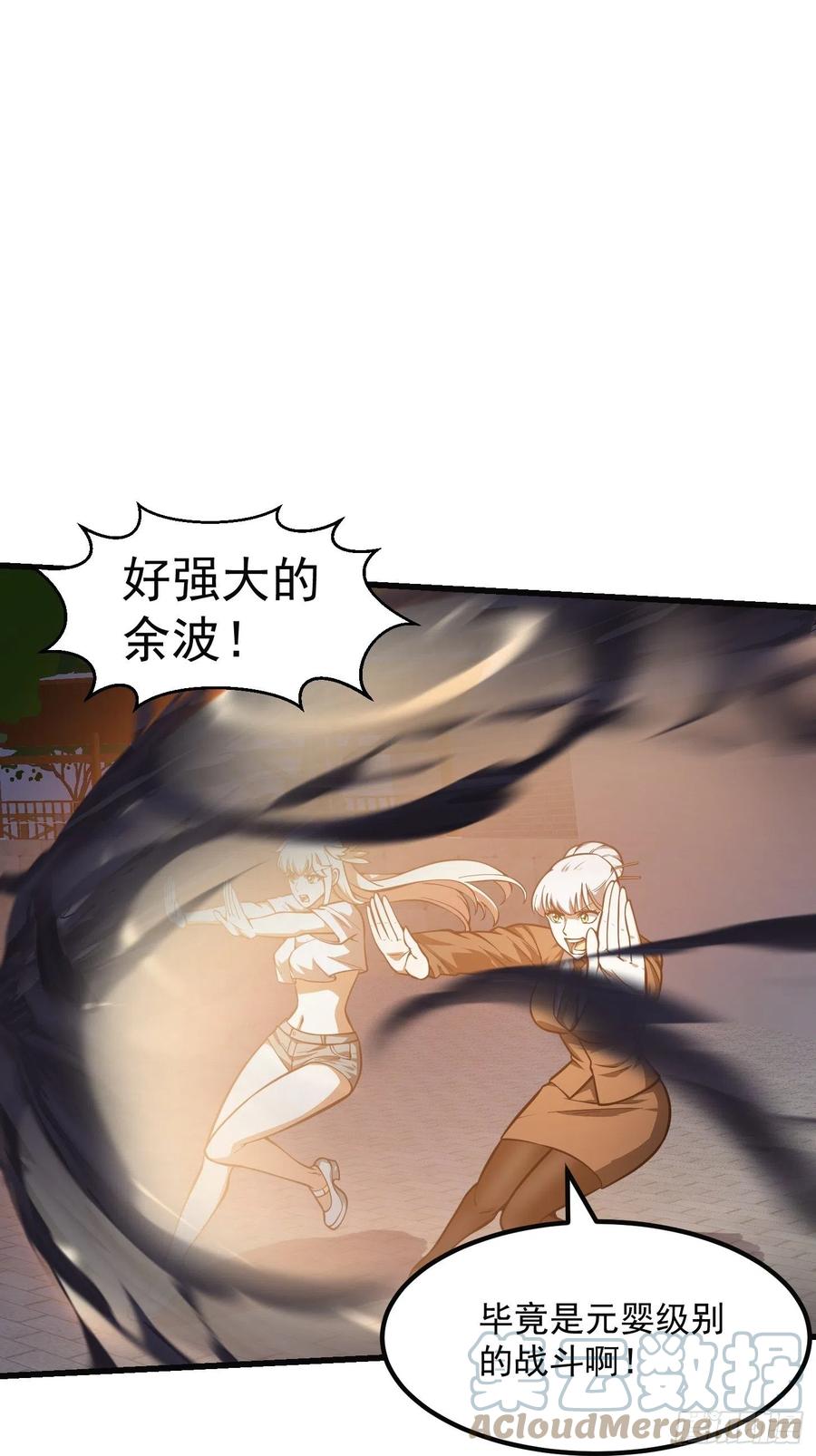 第220话扯谎带师老林头-我不过是个大罗金仙-二胡藏剑（第2张）