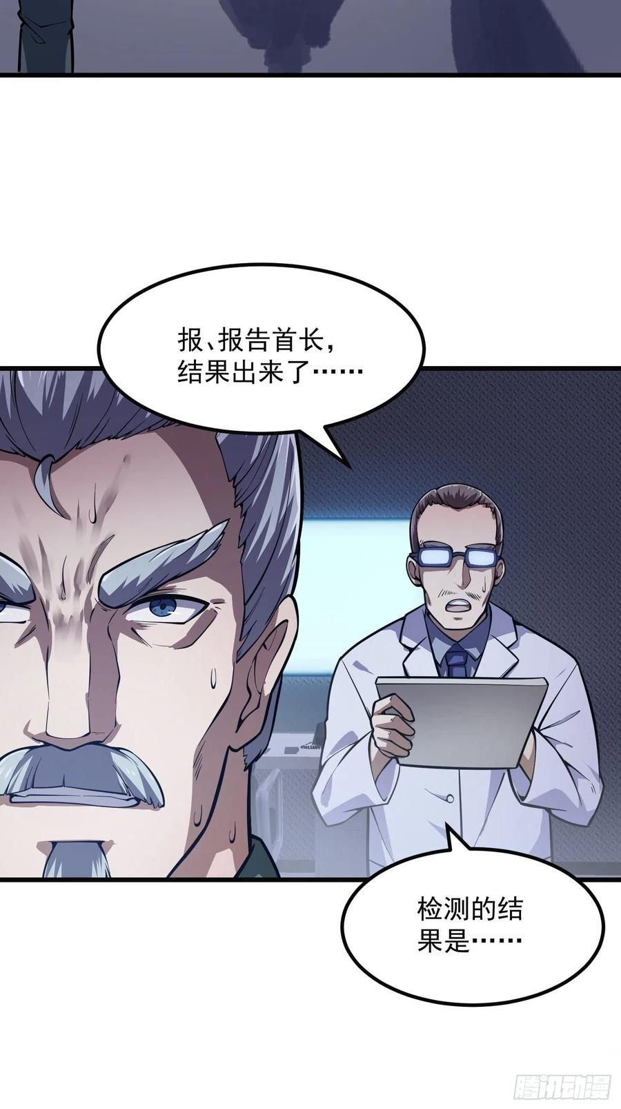 第220话扯谎带师老林头-我不过是个大罗金仙-二胡藏剑（第7张）