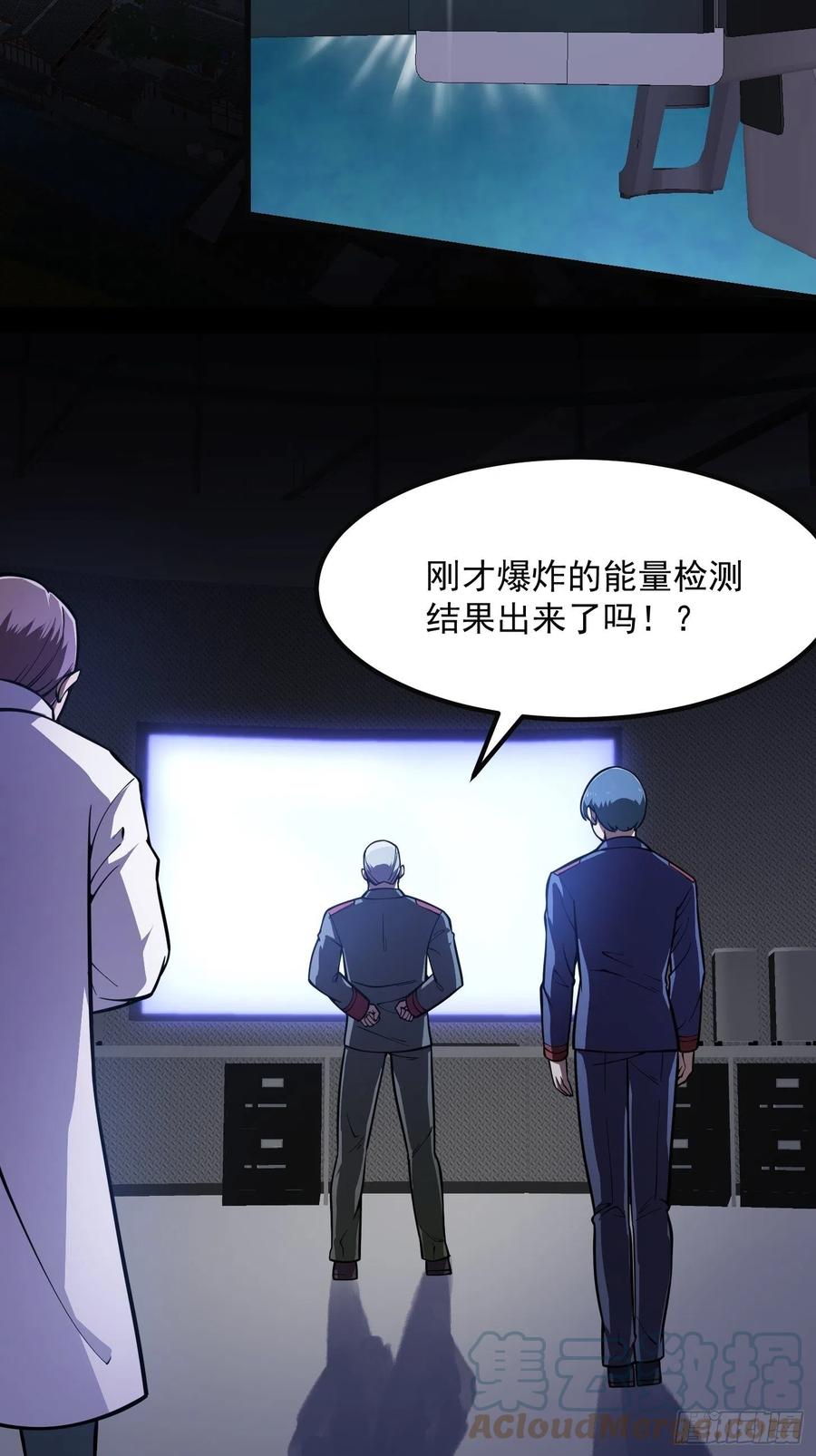 第220话扯谎带师老林头-我不过是个大罗金仙-二胡藏剑（第6张）