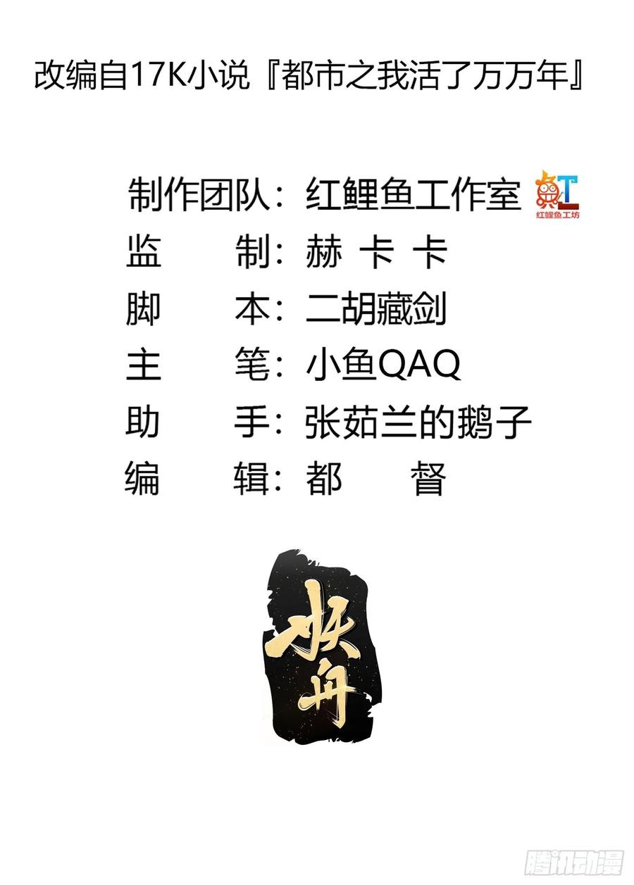 第220话扯谎带师老林头-我不过是个大罗金仙-二胡藏剑（第1张）