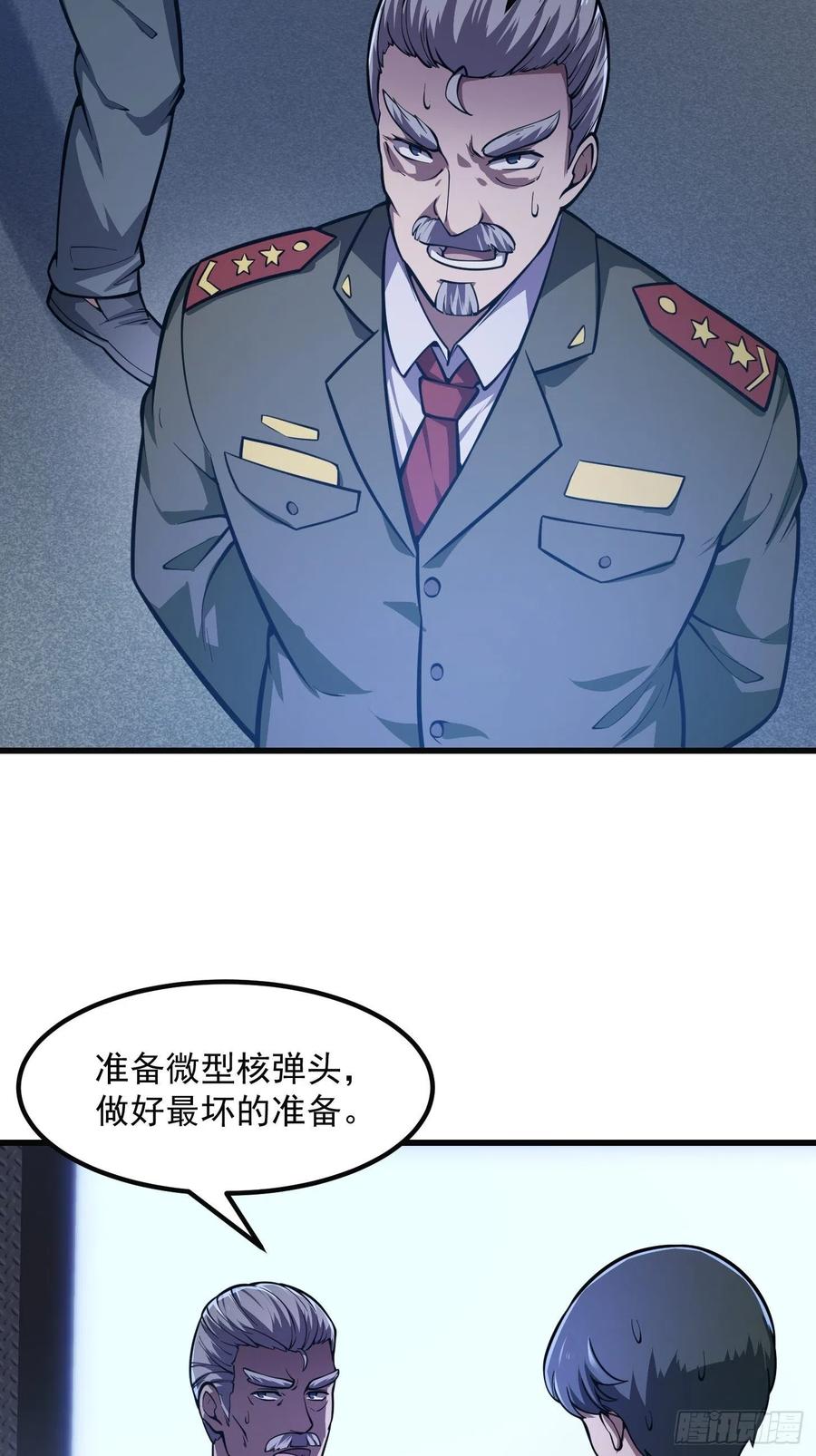 第220话扯谎带师老林头-我不过是个大罗金仙-二胡藏剑（第11张）