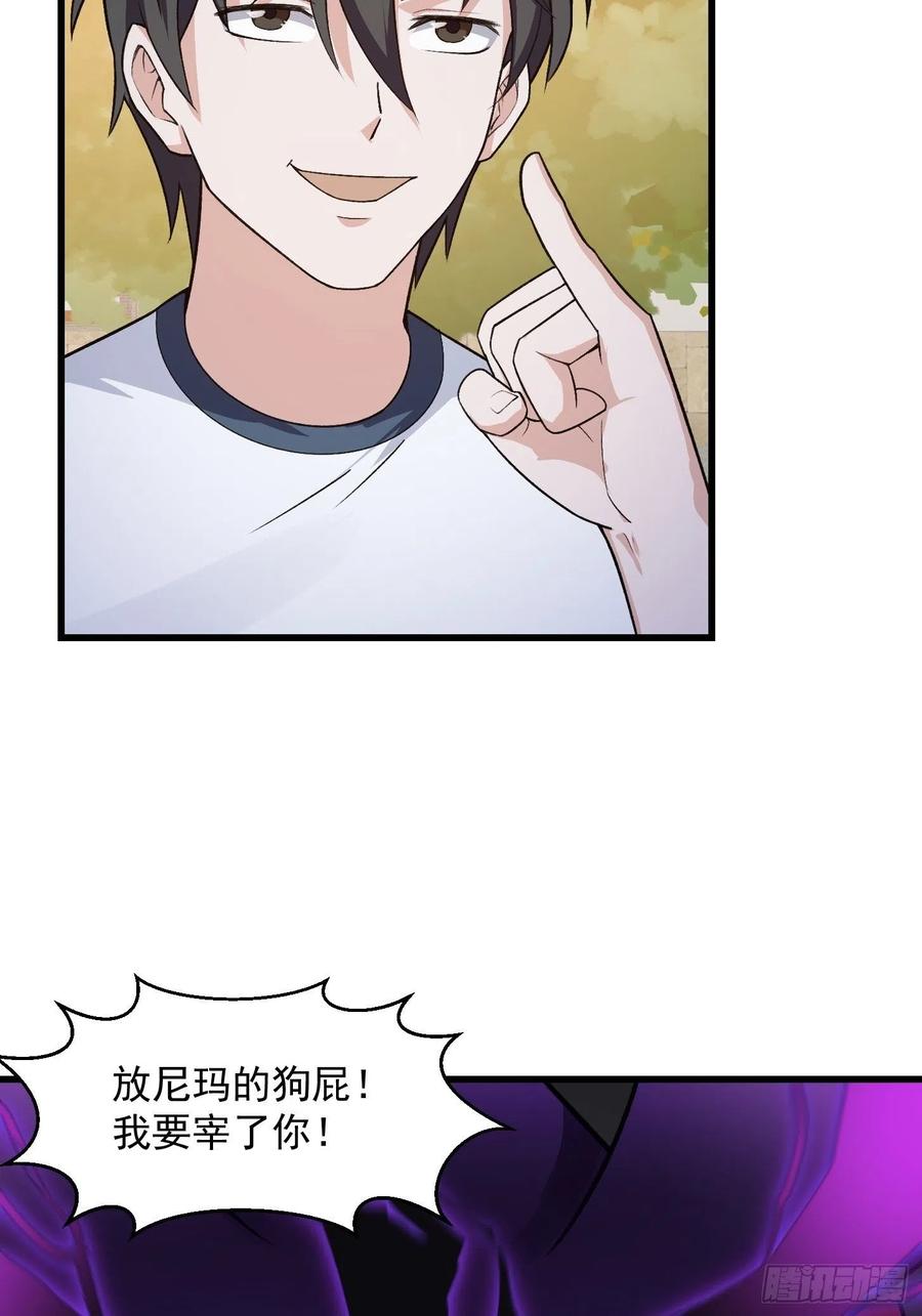 第221话其实我也会魔功-我不过是个大罗金仙-二胡藏剑（第7张）