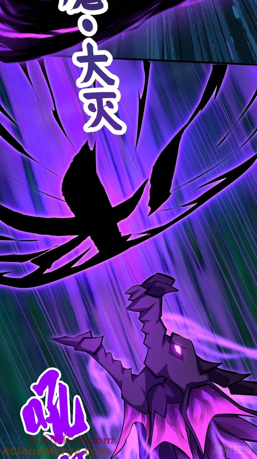 第222话真，核弹攻击！-我不过是个大罗金仙-二胡藏剑（第4张）