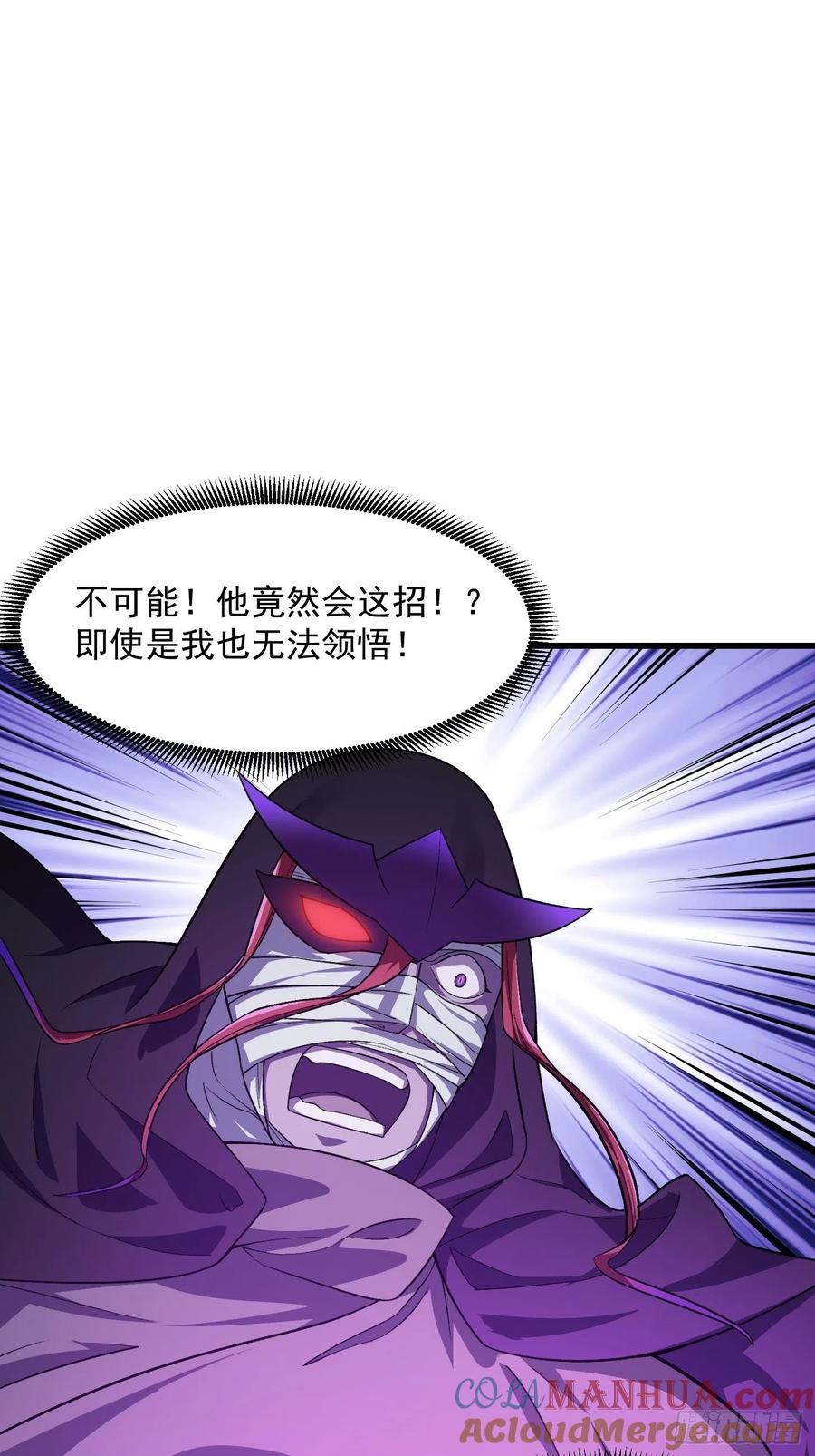第222话真，核弹攻击！-我不过是个大罗金仙-二胡藏剑（第2张）