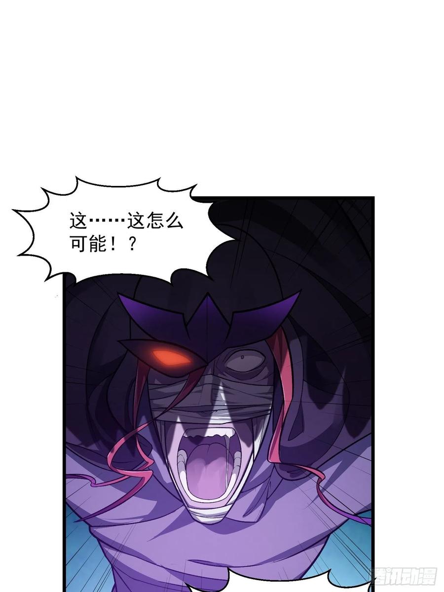 第222话真，核弹攻击！-我不过是个大罗金仙-二胡藏剑（第9张）
