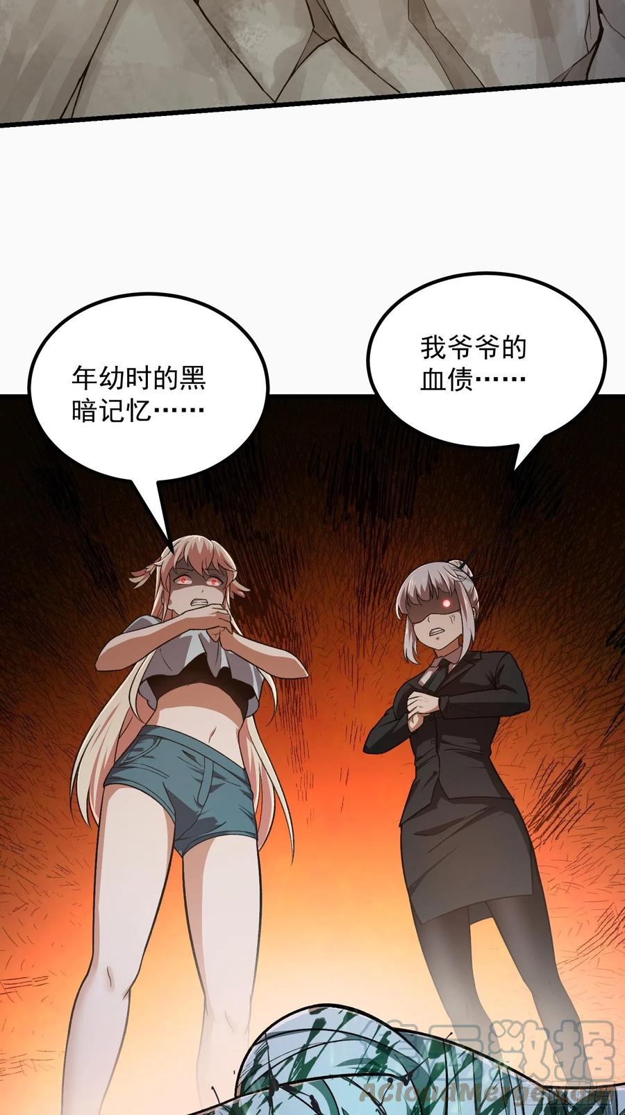第223话我们可以三个一起-我不过是个大罗金仙-二胡藏剑（第6张）