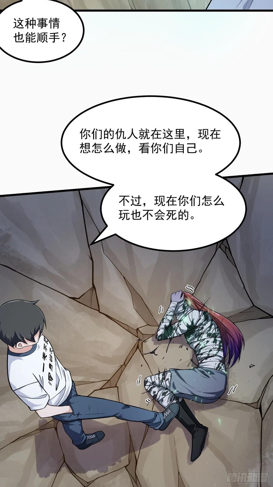 第223话我们可以三个一起-我不过是个大罗金仙-二胡藏剑（第5张）