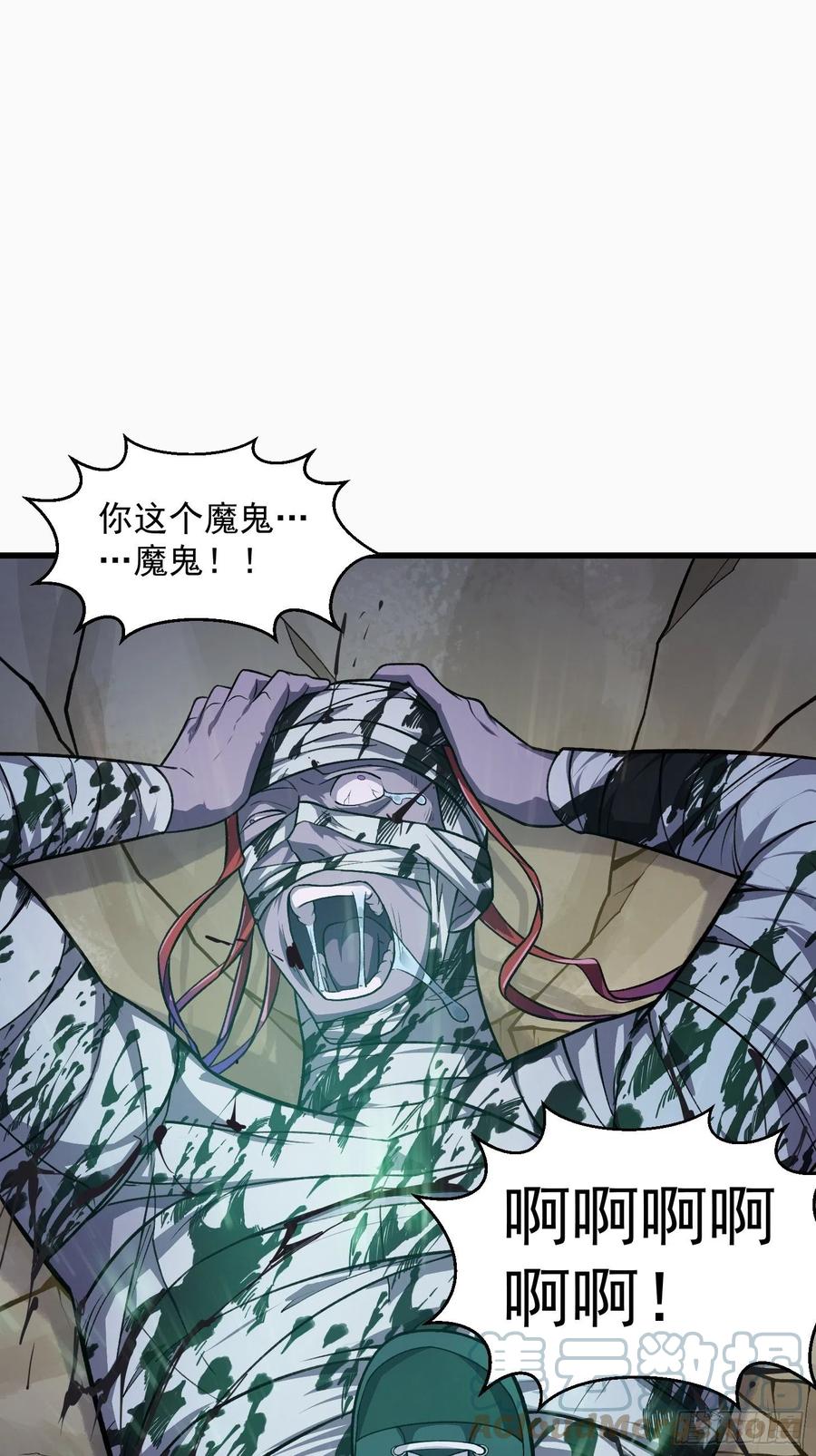 第223话我们可以三个一起-我不过是个大罗金仙-二胡藏剑（第2张）