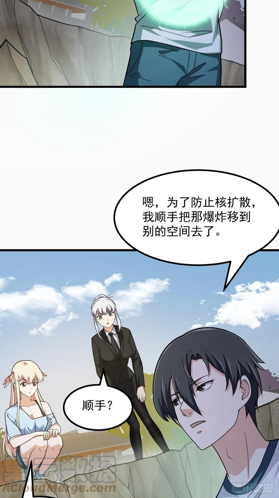 第223话我们可以三个一起-我不过是个大罗金仙-二胡藏剑（第4张）