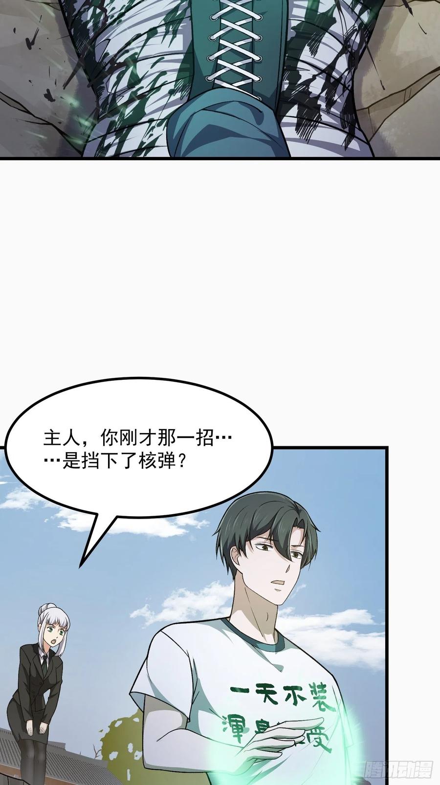 第223话我们可以三个一起-我不过是个大罗金仙-二胡藏剑（第3张）