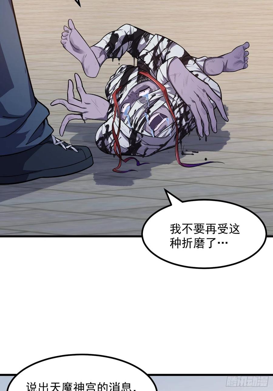 第223话我们可以三个一起-我不过是个大罗金仙-二胡藏剑（第9张）