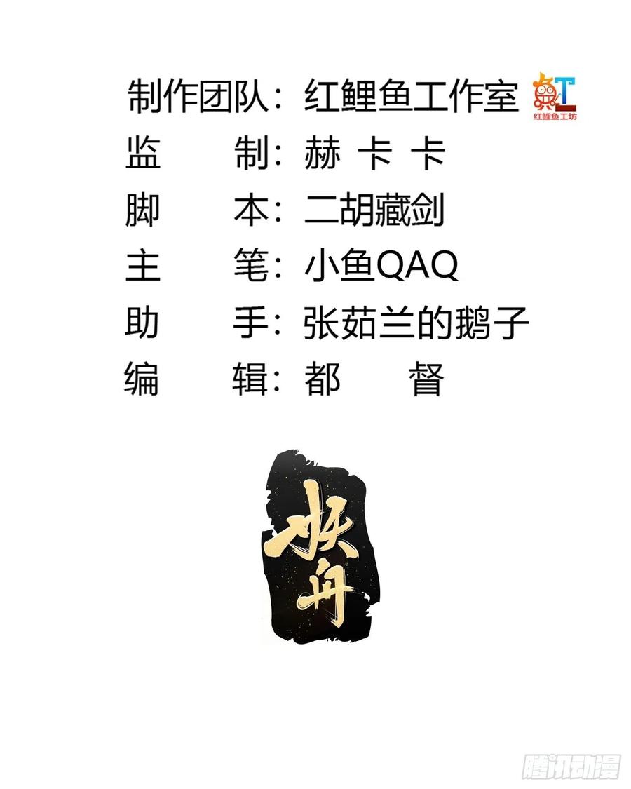第223话我们可以三个一起-我不过是个大罗金仙-二胡藏剑（第1张）