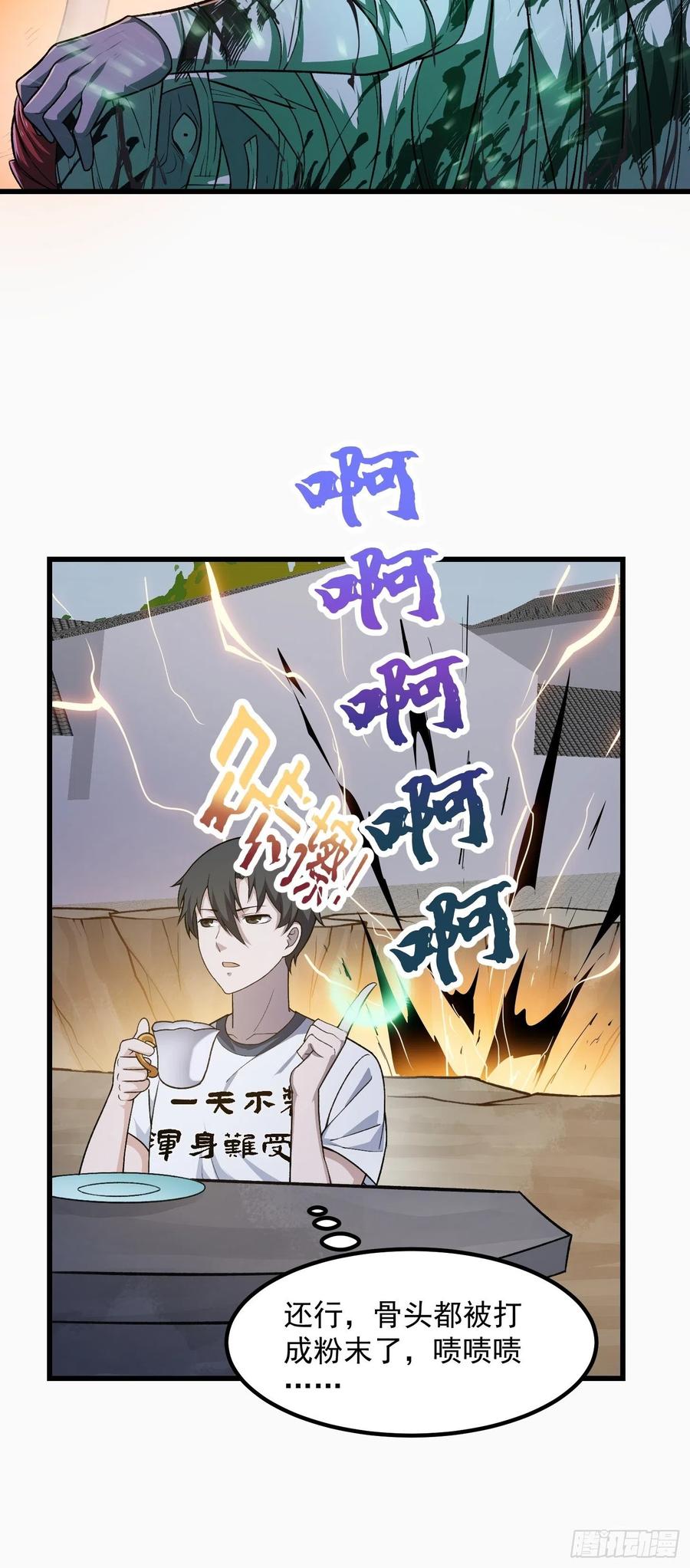 第223话我们可以三个一起-我不过是个大罗金仙-二胡藏剑（第7张）