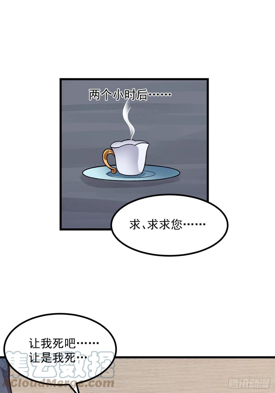 第223话我们可以三个一起-我不过是个大罗金仙-二胡藏剑（第8张）