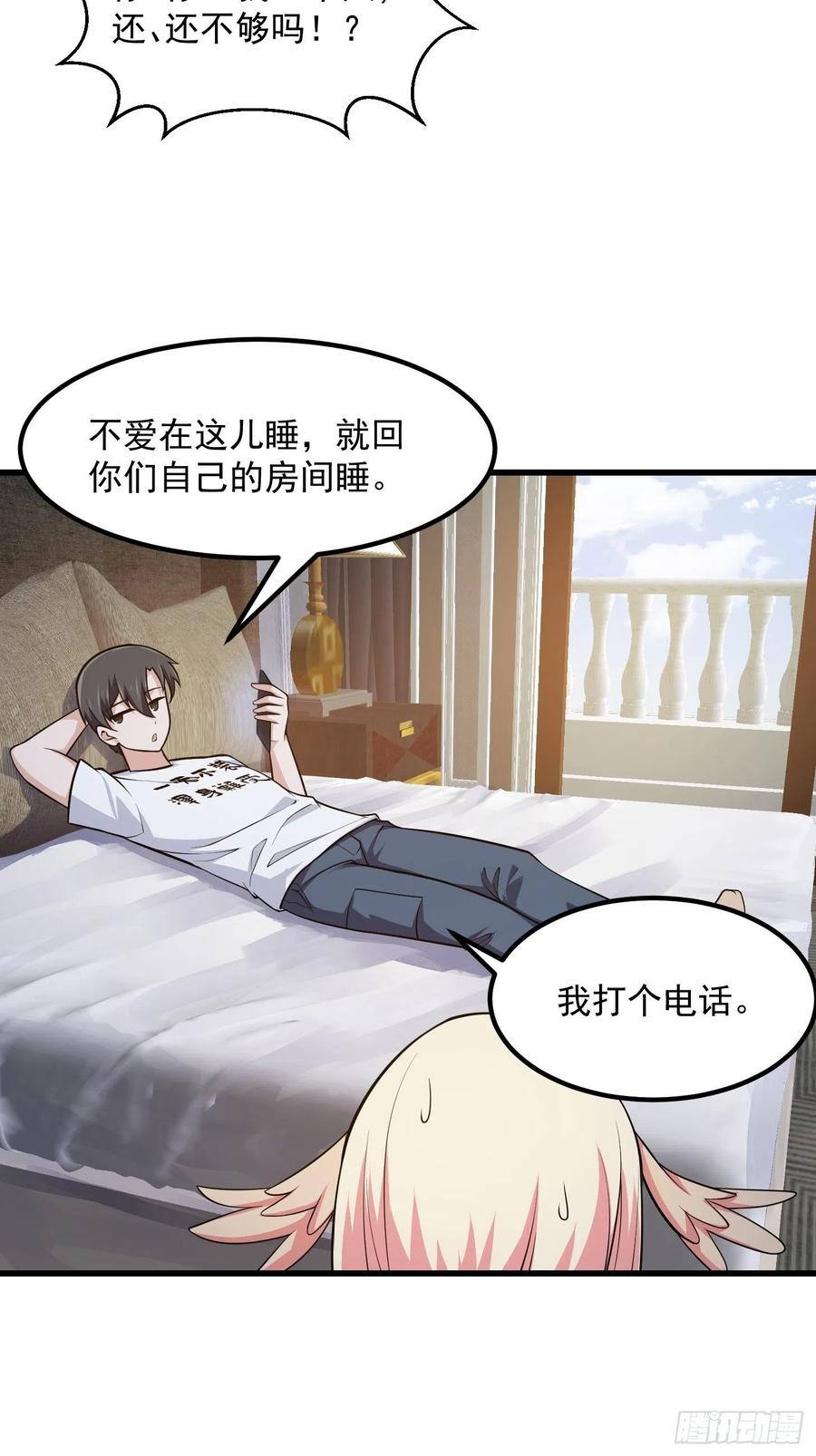 第224话我要去取一柄剑-我不过是个大罗金仙-二胡藏剑（第3张）