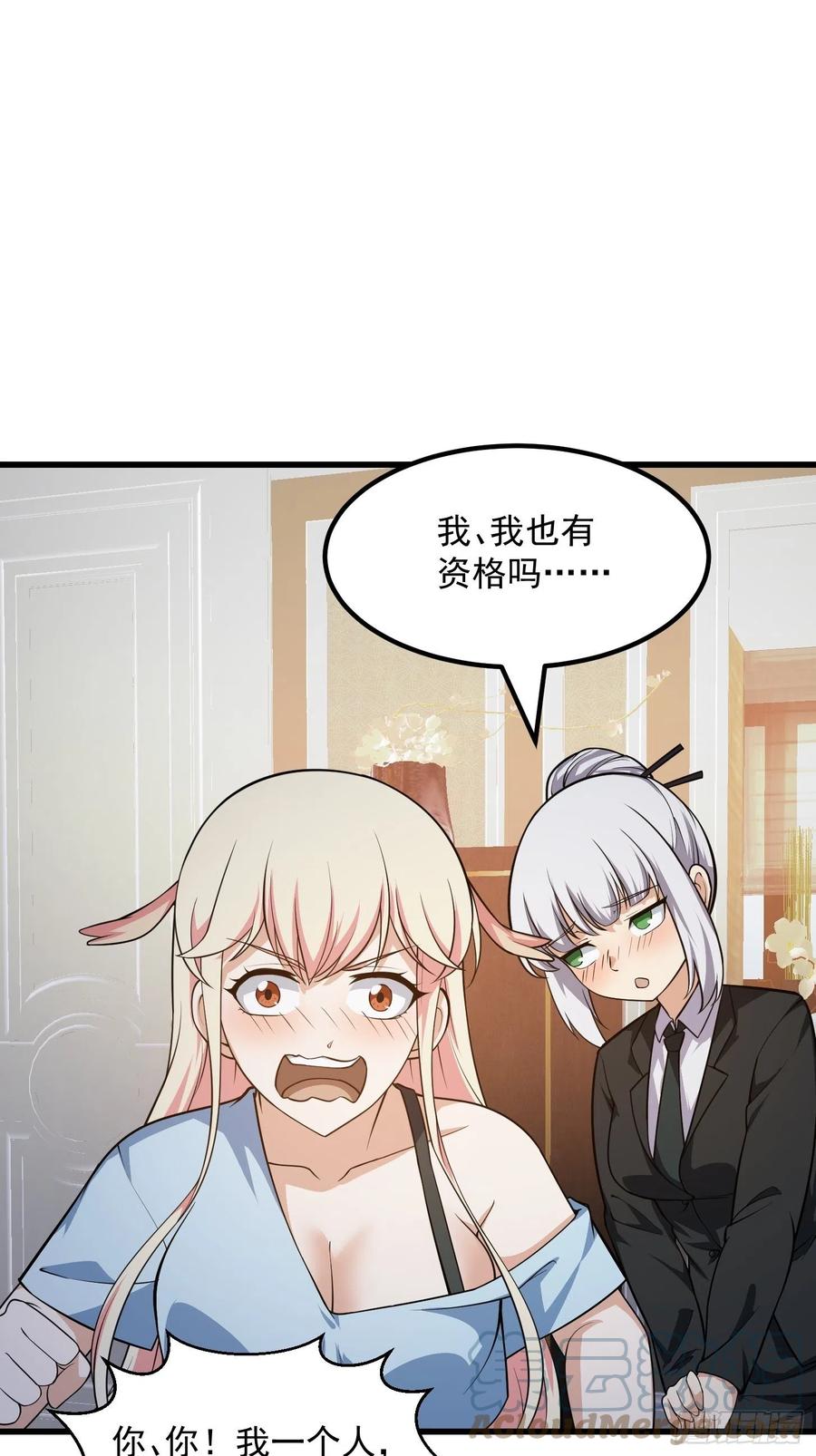 第224话我要去取一柄剑-我不过是个大罗金仙-二胡藏剑（第2张）