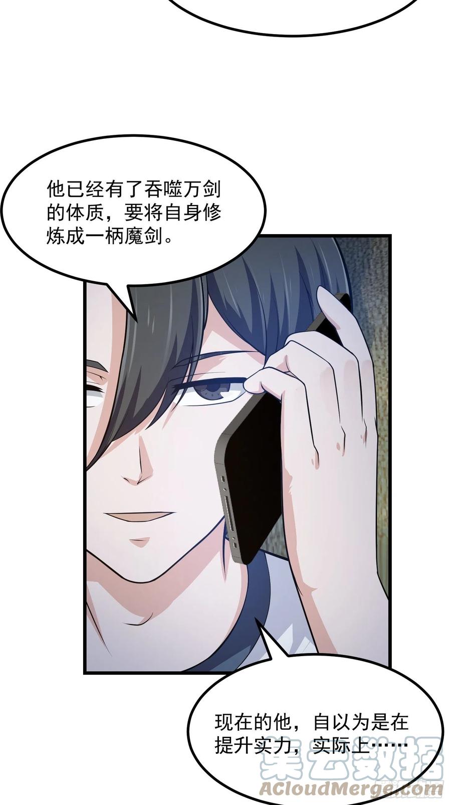 第224话我要去取一柄剑-我不过是个大罗金仙-二胡藏剑（第10张）