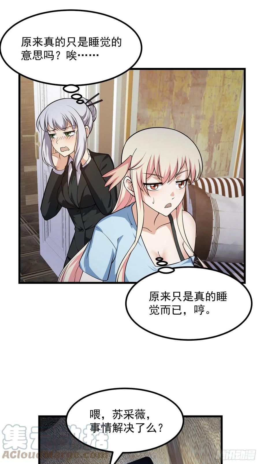 第224话我要去取一柄剑-我不过是个大罗金仙-二胡藏剑（第4张）