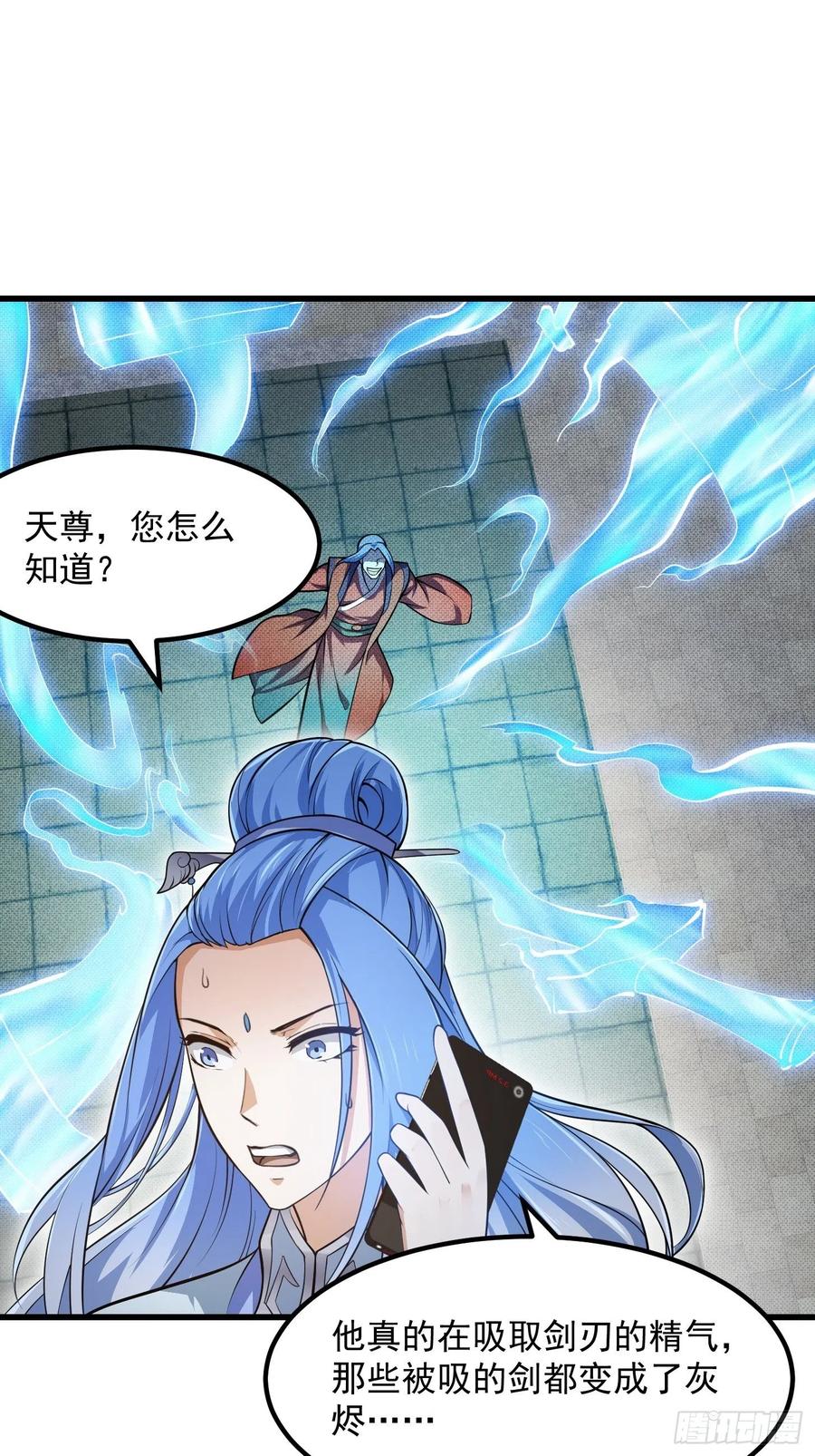 第224话我要去取一柄剑-我不过是个大罗金仙-二胡藏剑（第9张）