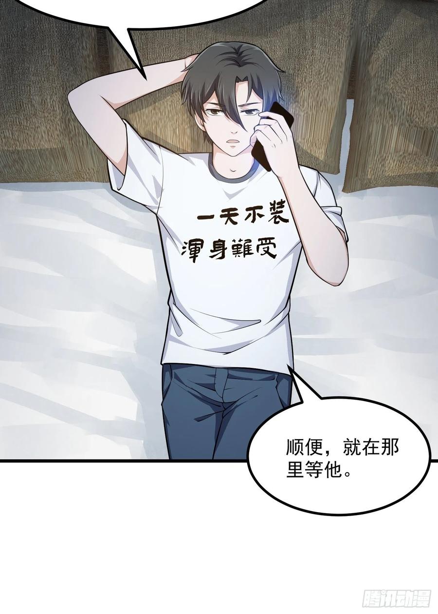 第224话我要去取一柄剑-我不过是个大罗金仙-二胡藏剑（第13张）