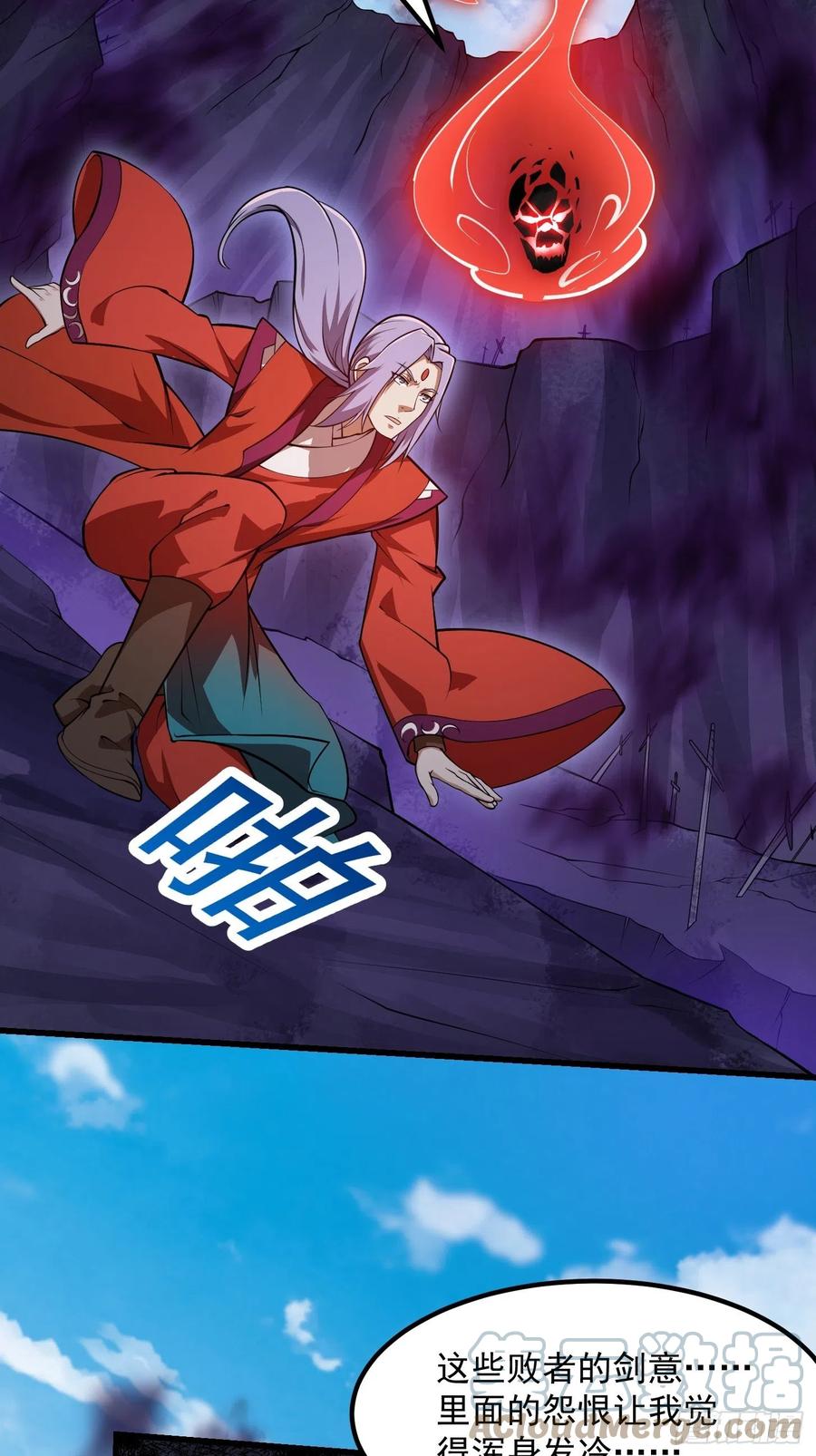 第225话可可爱爱的？-我不过是个大罗金仙-二胡藏剑（第4张）
