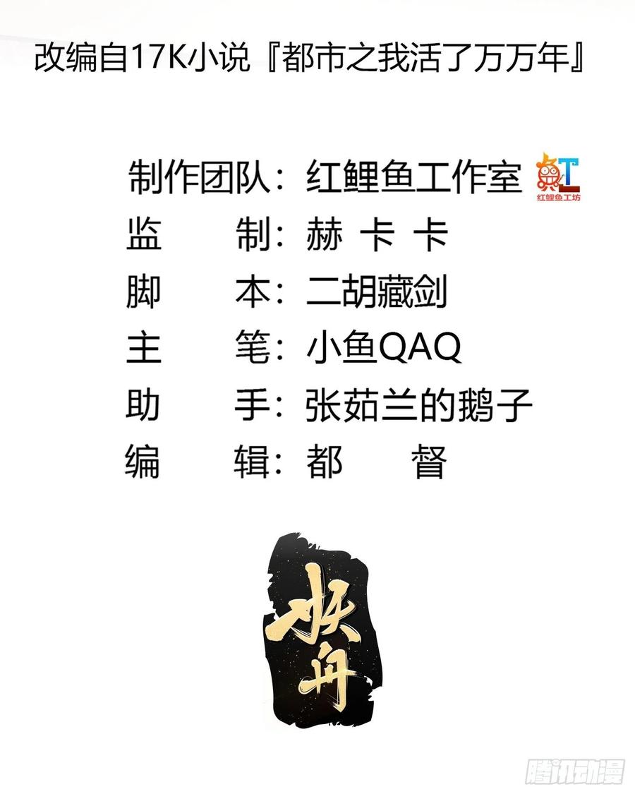第225话可可爱爱的？-我不过是个大罗金仙-二胡藏剑（第1张）