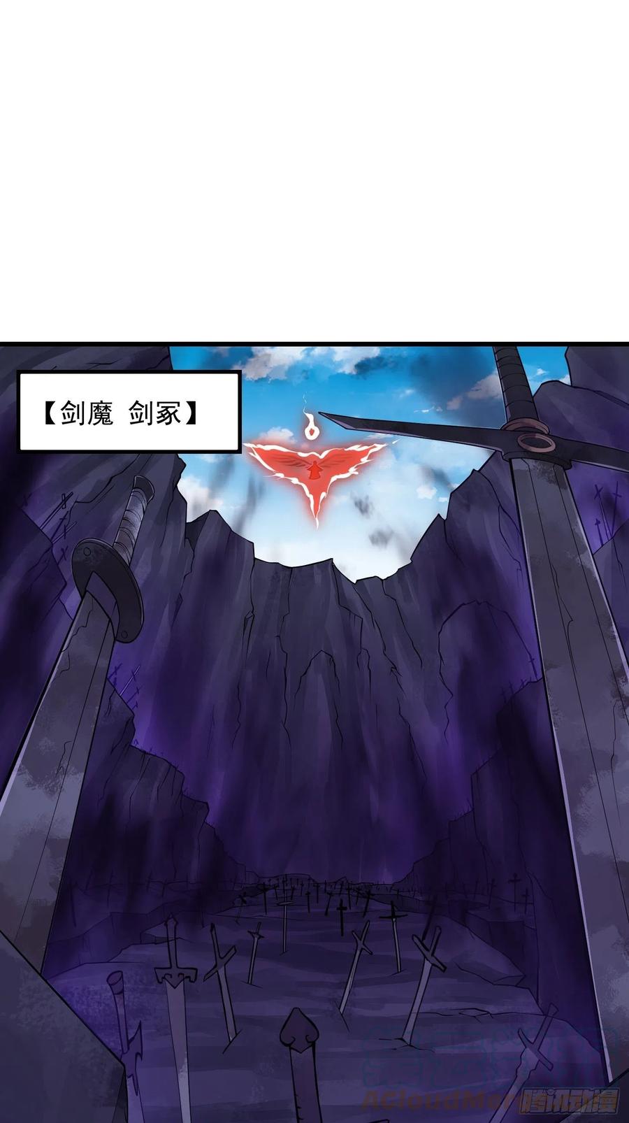 第225话可可爱爱的？-我不过是个大罗金仙-二胡藏剑（第2张）
