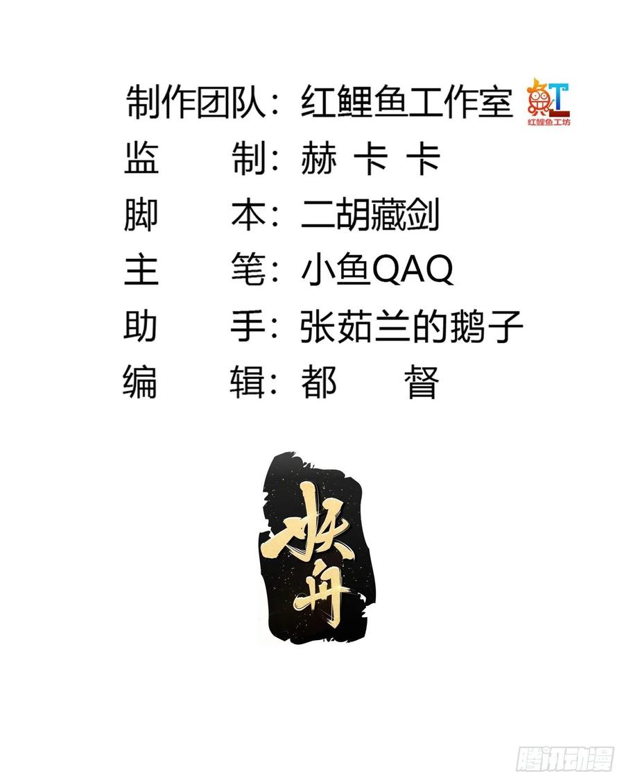 第226话她真的没问题？-我不过是个大罗金仙-二胡藏剑（第1张）