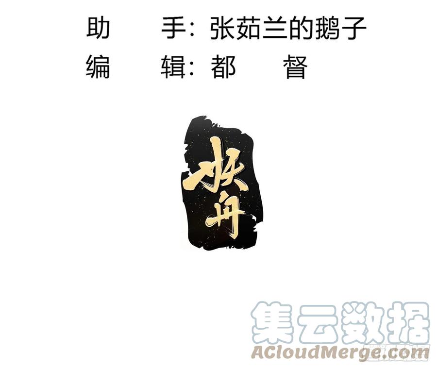 第227话天元剑阁事变！-我不过是个大罗金仙-二胡藏剑（第2张）