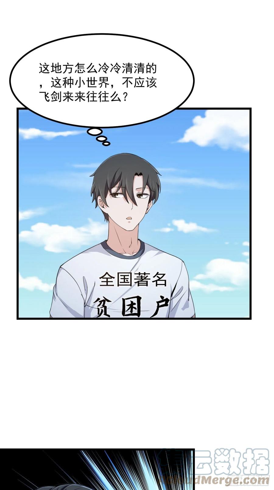 第227话天元剑阁事变！-我不过是个大罗金仙-二胡藏剑（第4张）