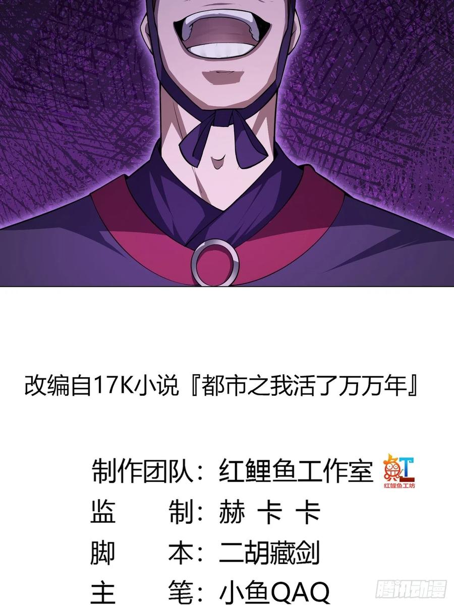 第227话天元剑阁事变！-我不过是个大罗金仙-二胡藏剑（第1张）