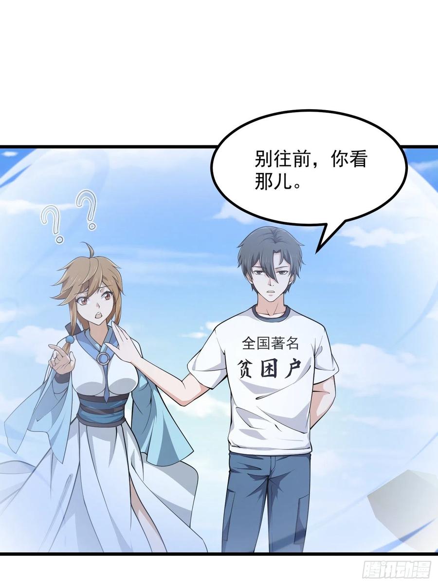 第227话天元剑阁事变！-我不过是个大罗金仙-二胡藏剑（第9张）