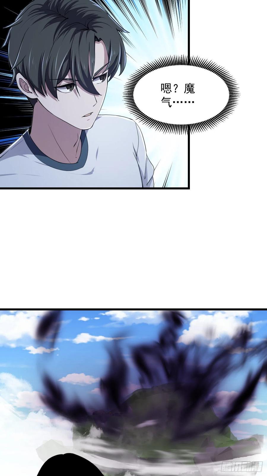 第227话天元剑阁事变！-我不过是个大罗金仙-二胡藏剑（第5张）