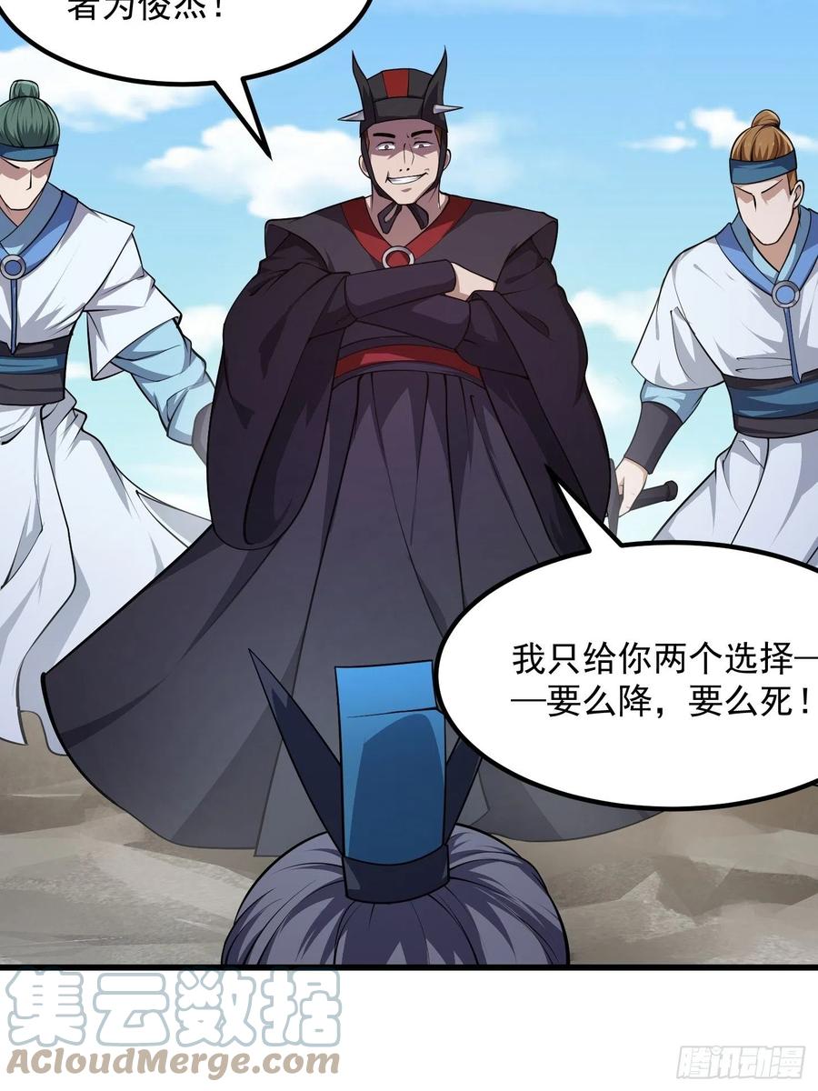 第227话天元剑阁事变！-我不过是个大罗金仙-二胡藏剑（第12张）