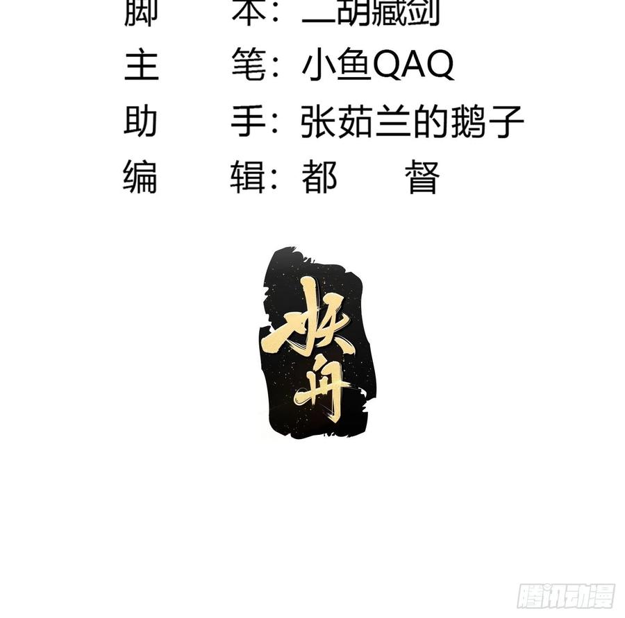 第228话经典剑来环节！-我不过是个大罗金仙-二胡藏剑（第1张）