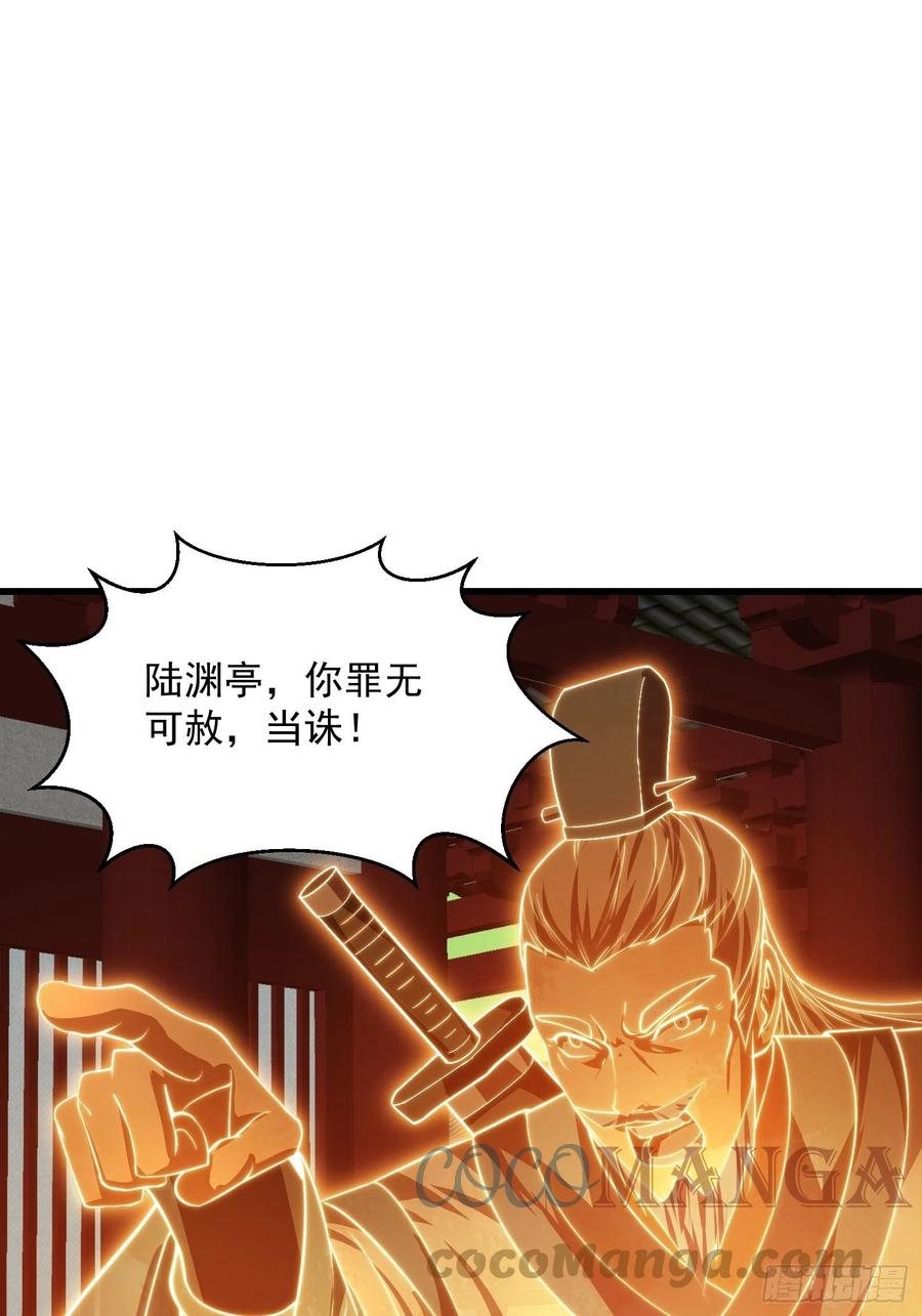 第230话快点，我都等不及了-我不过是个大罗金仙-二胡藏剑（第2张）