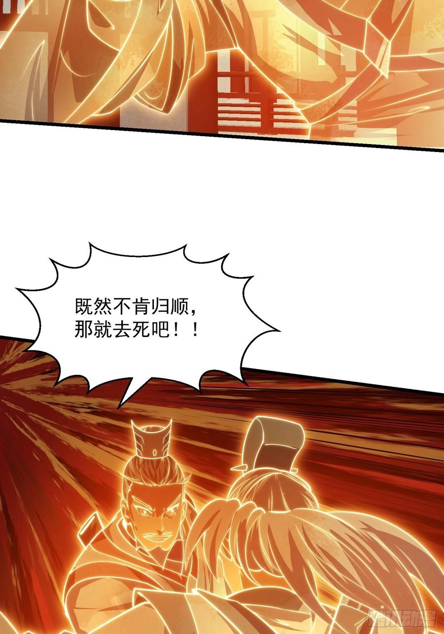 第230话快点，我都等不及了-我不过是个大罗金仙-二胡藏剑（第3张）