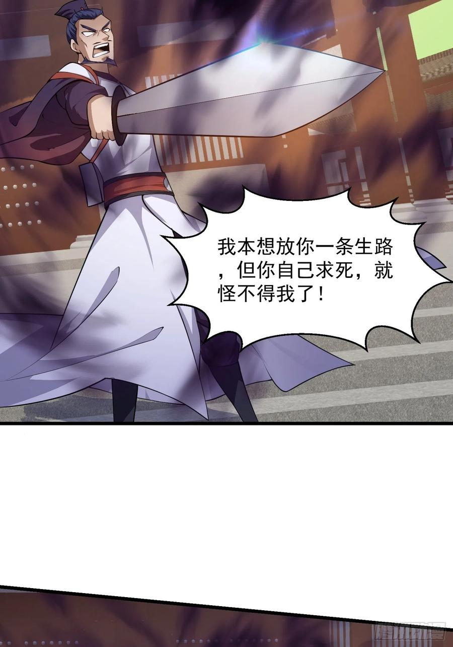第230话快点，我都等不及了-我不过是个大罗金仙-二胡藏剑（第7张）