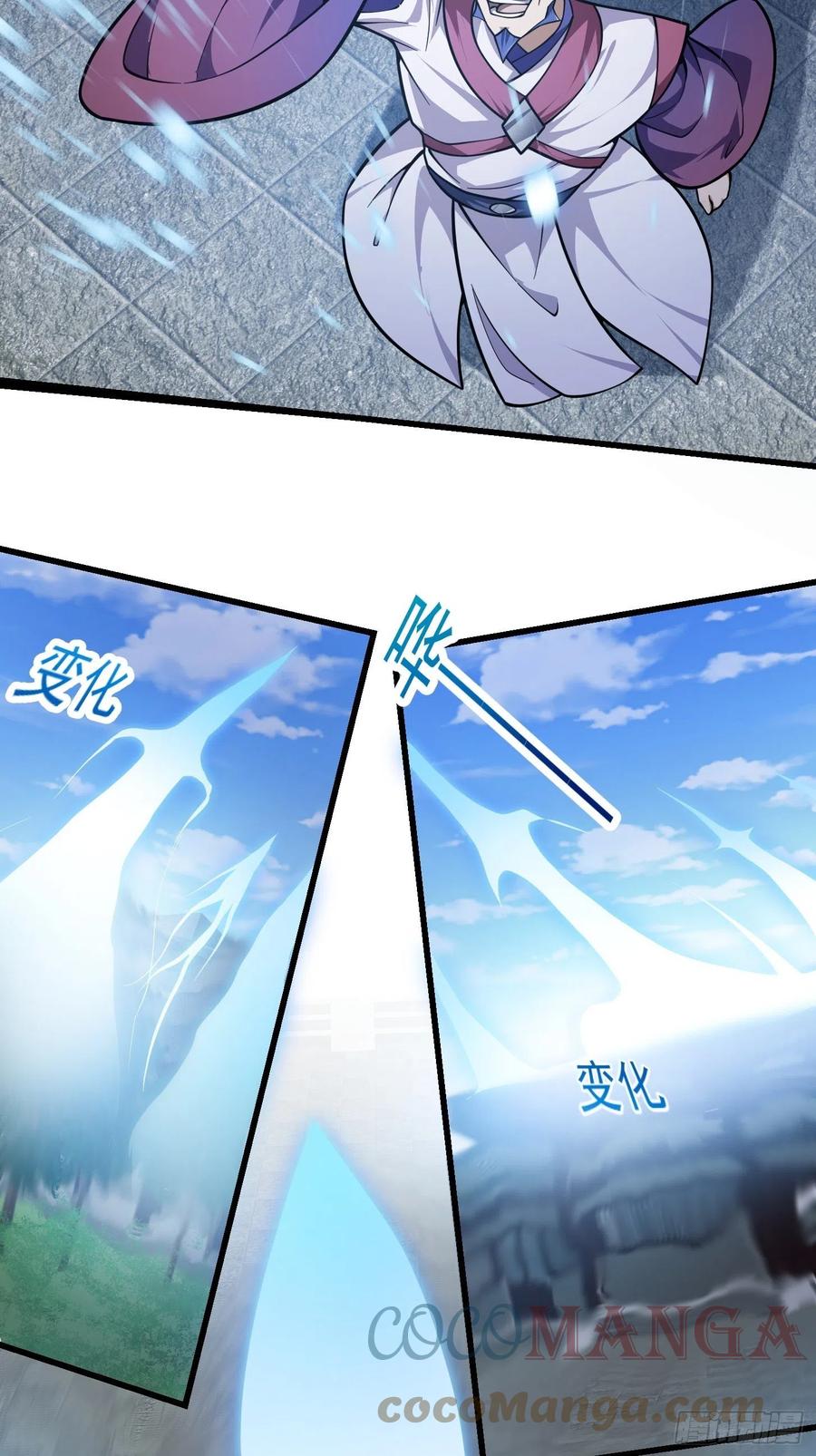 第231话年轻人们太急躁-我不过是个大罗金仙-二胡藏剑（第4张）
