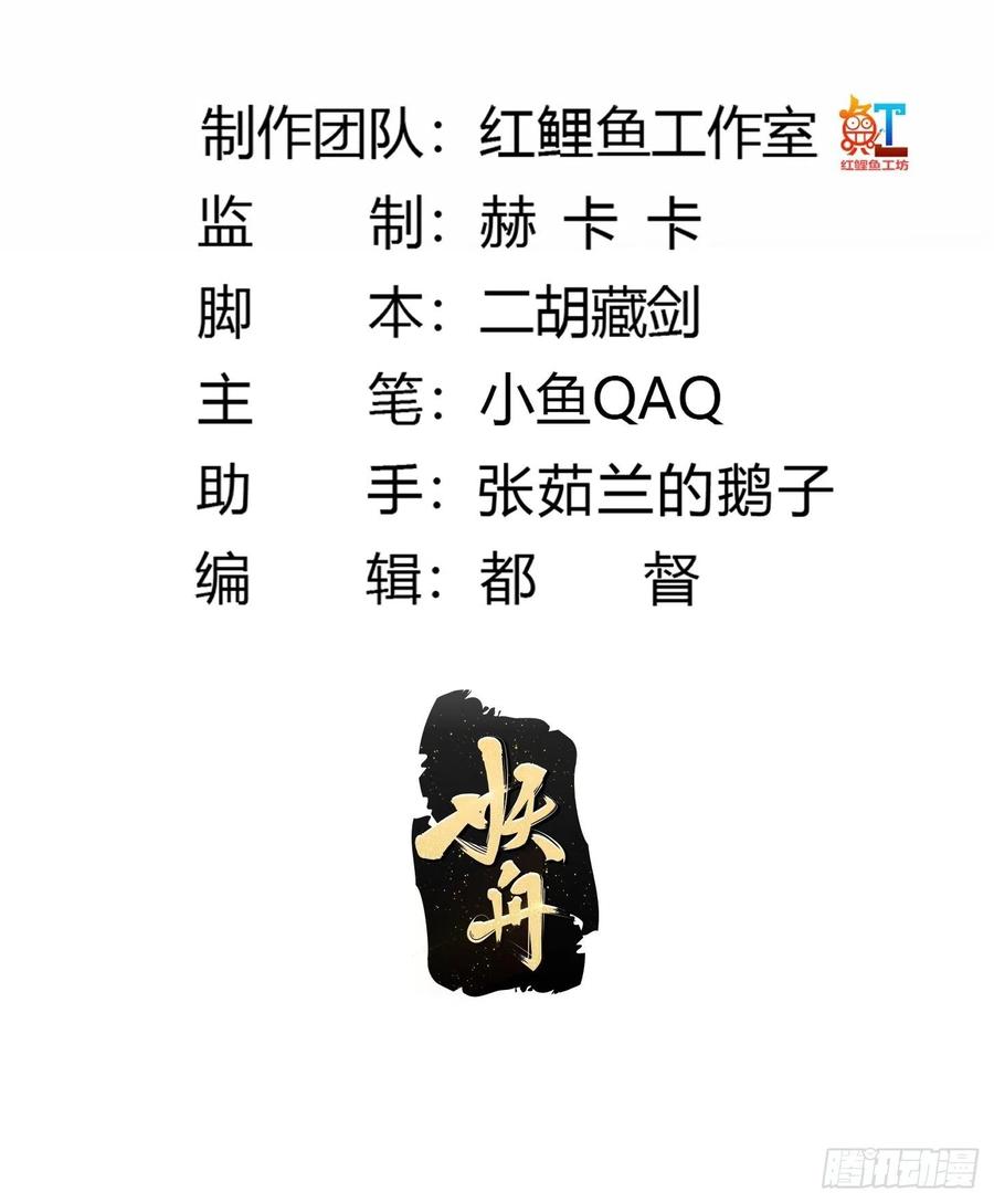 第233话吃我一巴掌啦-我不过是个大罗金仙-二胡藏剑（第1张）
