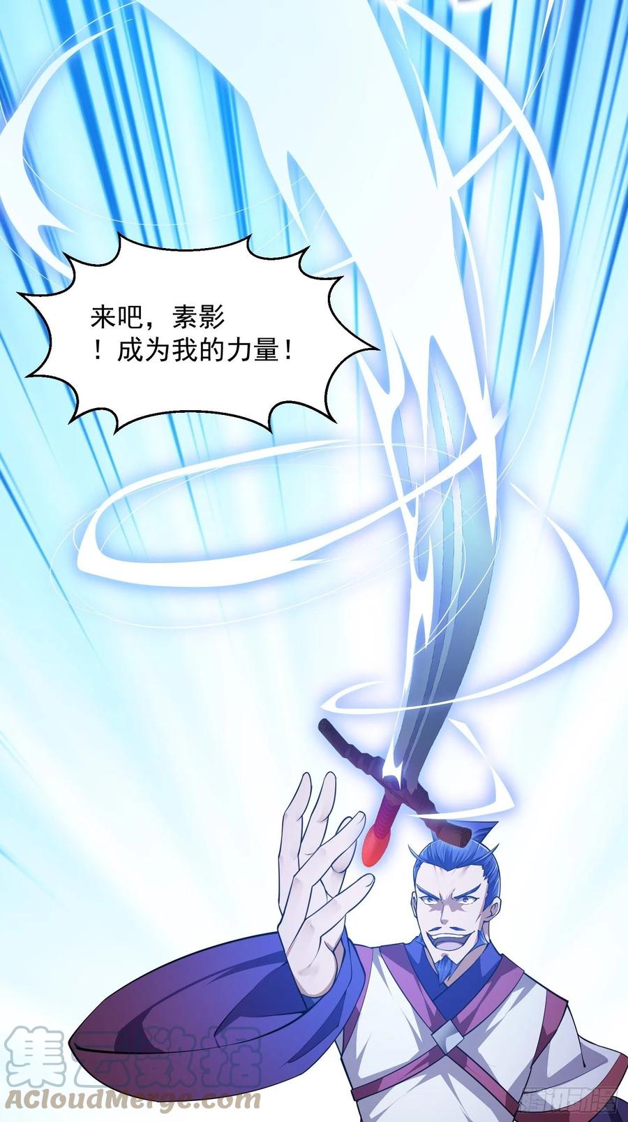 第234话素影是什么破铜烂铁-我不过是个大罗金仙-二胡藏剑（第3张）