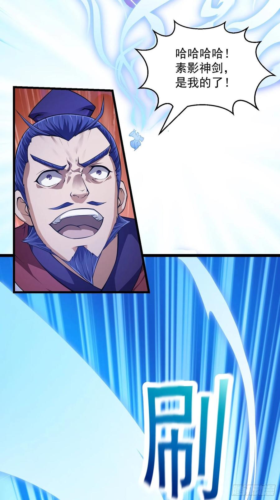 第234话素影是什么破铜烂铁-我不过是个大罗金仙-二胡藏剑（第2张）