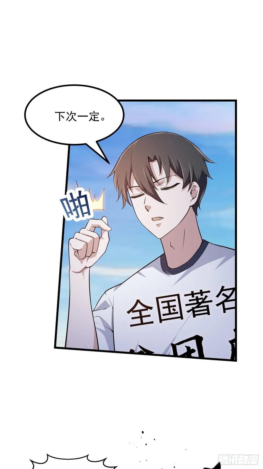 第235话你就是蚩尤的弟弟？-我不过是个大罗金仙-二胡藏剑（第11张）
