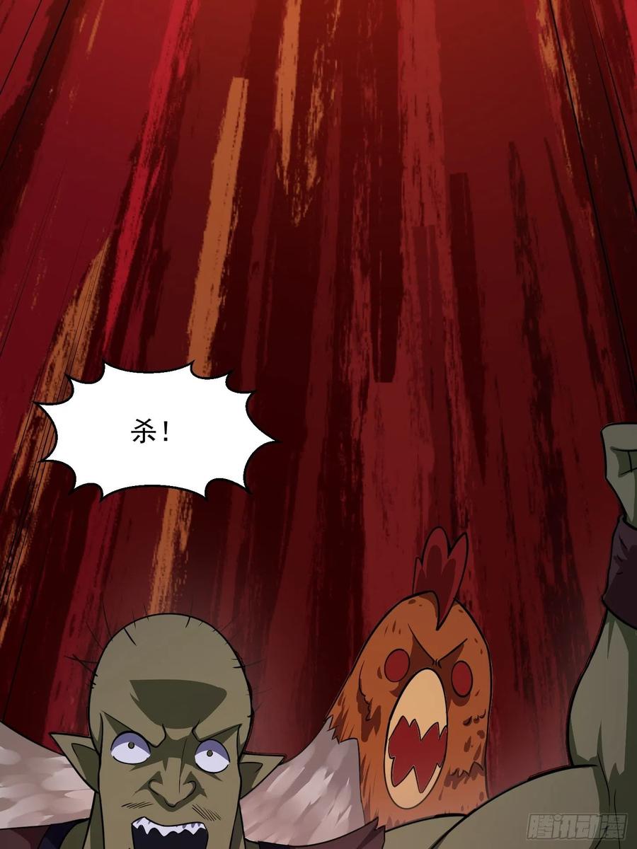 第236话剑名诛仙！-我不过是个大罗金仙-二胡藏剑（第5张）