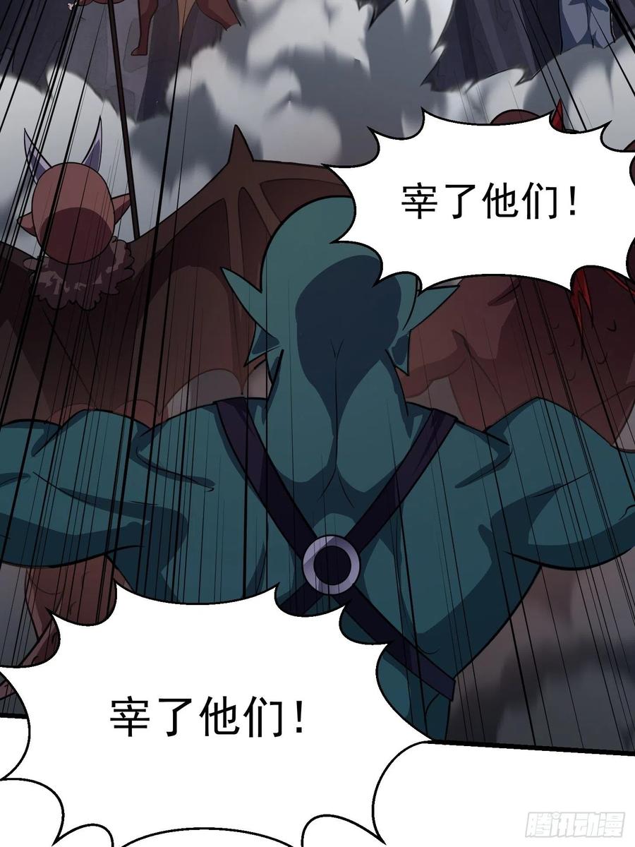 第236话剑名诛仙！-我不过是个大罗金仙-二胡藏剑（第11张）