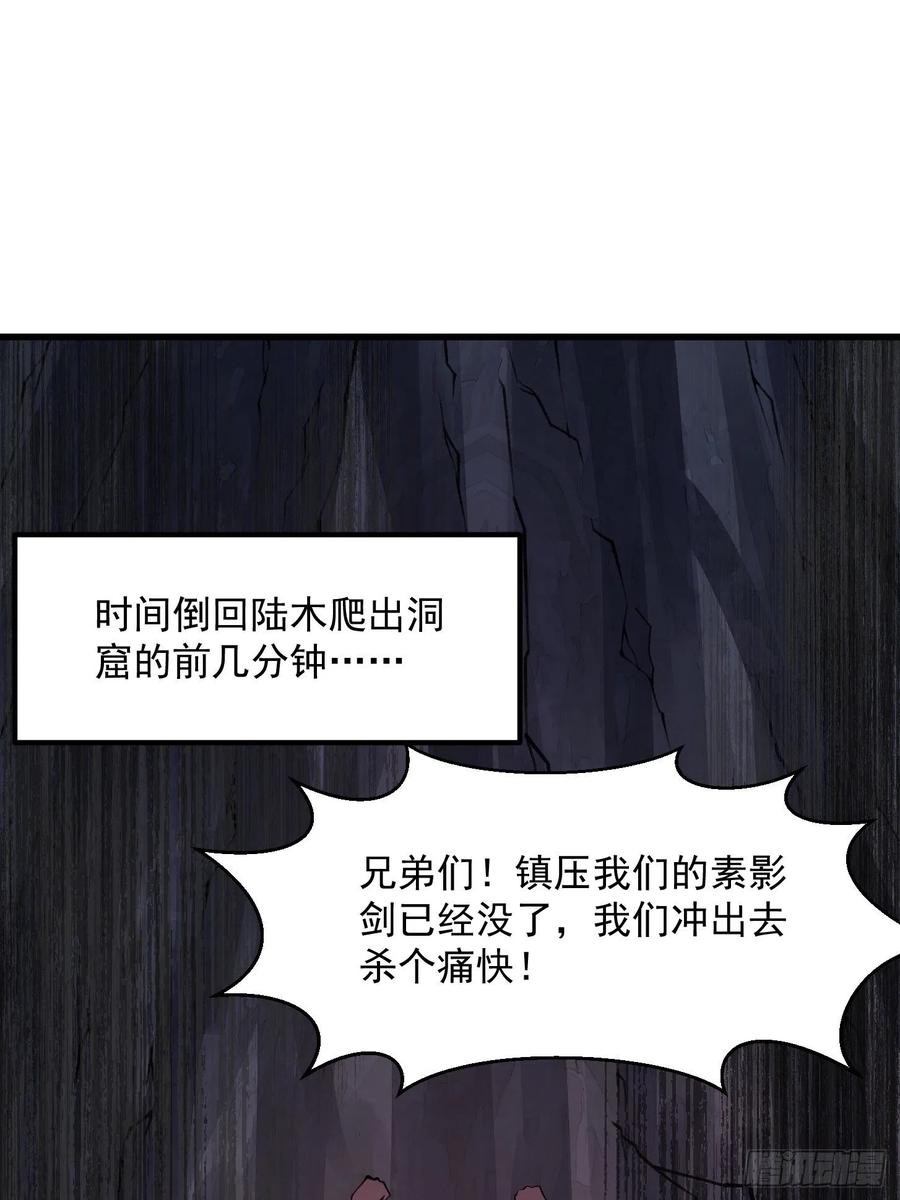 第236话剑名诛仙！-我不过是个大罗金仙-二胡藏剑（第2张）