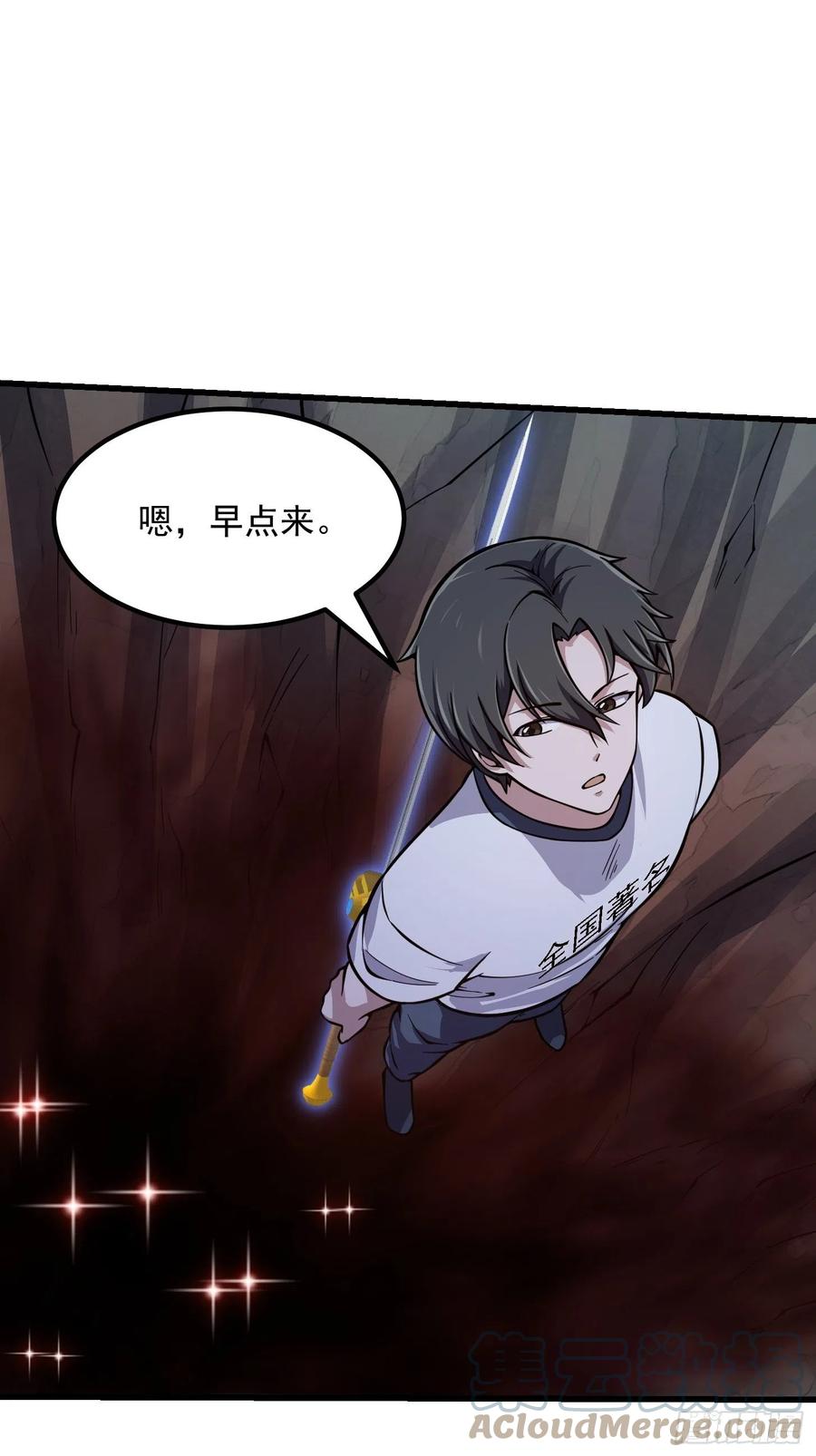 第237话你们赶紧跑吧！-我不过是个大罗金仙-二胡藏剑（第2张）